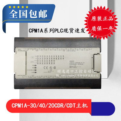 OMRONCPM1A40CDR-V1PLC