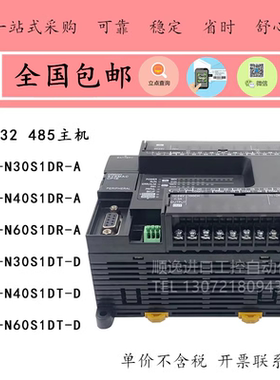 欧姆龙CP1E-N30S1DR-A/N40S1DR-A/N60S1DR-A/DT-D自带2324/485PLC