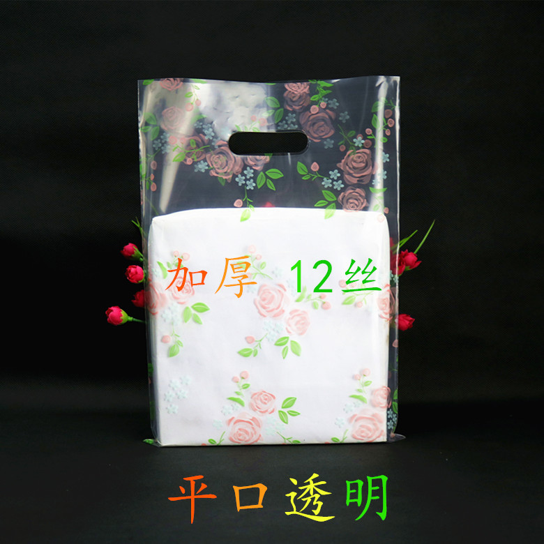 时尚加厚平口花边透明手提手拎服装店化妆品礼品塑料袋子批发包邮