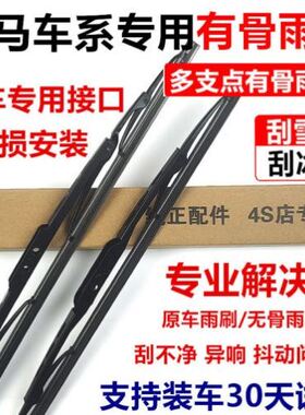 适配宝马迷你MINIR55R56R578R601F60F54F55F56雨刮片雨刮器雨刷