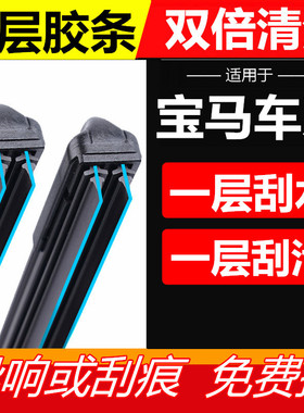 BMWX1 E84 F48 F49雨刮器后雨刷右軚左肽车港澳版水拨条Wiper