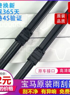 适配宝马3系雨刮器F30 F31 F34 F35 E90 E91 E92 E93新老款雨刷片