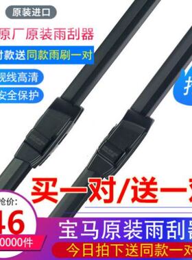 适配宝马320i330i335i325i单门敞篷轿跑车E92 E93专用雨刮雨刷器