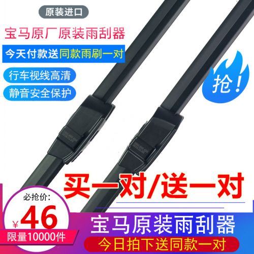 适用宝马X5雨刮器20年13原厂15原装17M18后19无骨21款汽车雨刷片