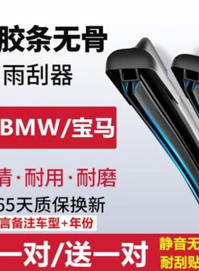 适用宝马i3雨刮器原厂原装静音20年22款edrive汽车无骨雨刷片胶条