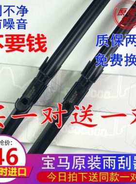 适用04 05 07 08年老款宝马7系雨刮器E66730 735 740Li无骨雨刷片