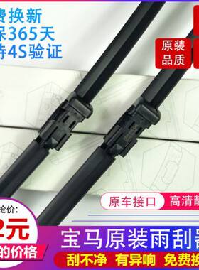 适用于港澳版宝马3系雨刮器右肽右舵老款320Li E90 E92 E93雨刷片