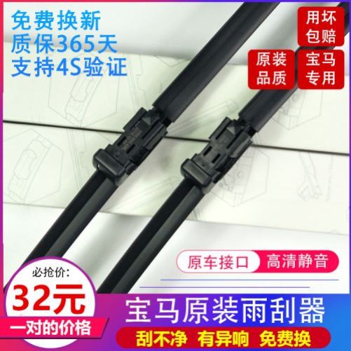 适用宝马320li系GT雨刷器218原厂425i雨刮X1X5X6原装X7X8进口胶条