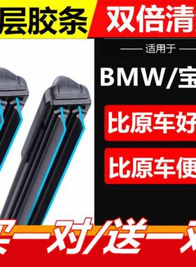 适用宝马2系F22 F23 F44 F45 F46雨刮刷器港澳版右軚水撥无骨海外