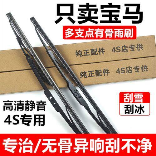 专用07-14款宝马X5/E70前后雨刮器原装双层胶条无骨原厂前雨刷片