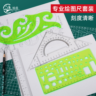 绘图尺画椭圆半径建筑模板尺多用途绘图板曲线板化工电工设计尺