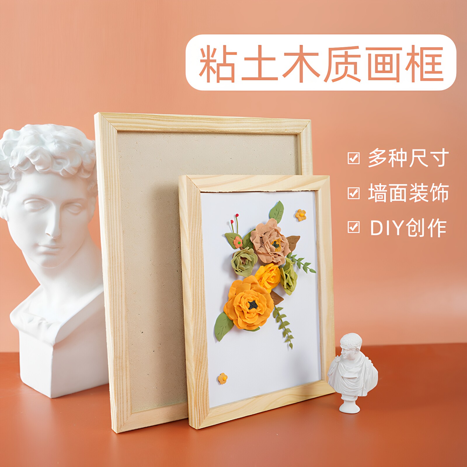 绘岳黄松木质画框超轻粘土作品图片