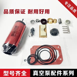 真空泵SV40B维修包莱宝叶片SV300B保养包旋片真空泵配件630B滤芯