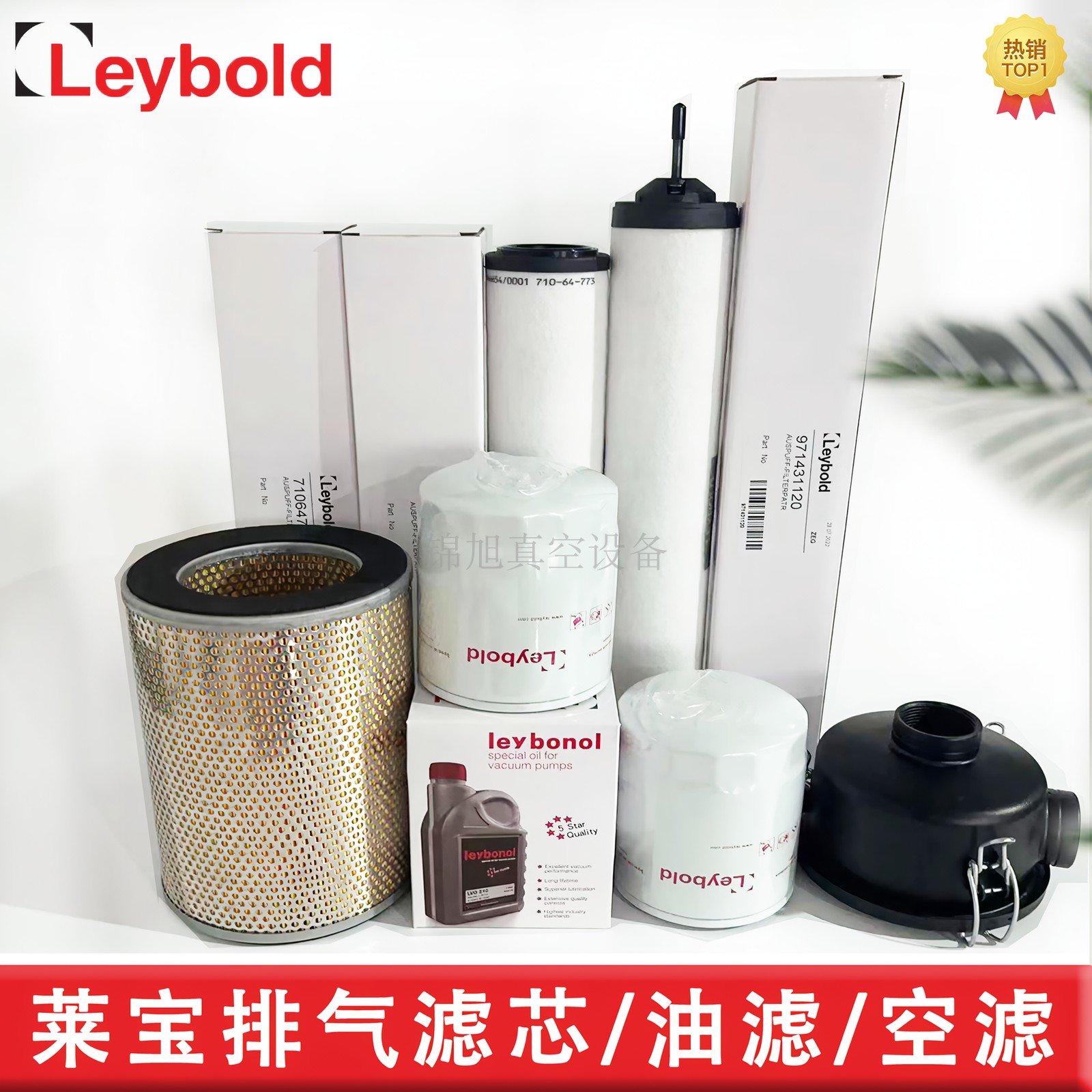 Leybold莱宝真空泵维修包SV300B排气滤芯密封套件维修包叶片阀片 五金/工具 其它泵类型 原图主图