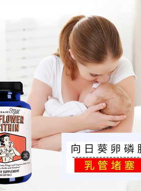 美国Legendairy Milk Sunflower Lecithin向日葵卵磷脂 胶囊60粒