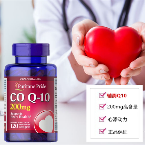 美国普丽普莱辅酶q10胶囊女男性还原型原装进口coq10保护心脏