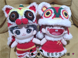 15cm20CM棉花娃娃 娃衣 纯手工 玩偶衣服 虎头帽 醒狮帽 新春帽子