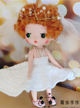 Holala娃衣火辣辣娃衣 holala手工衣服 白色拖尾婚纱套装 娃衣