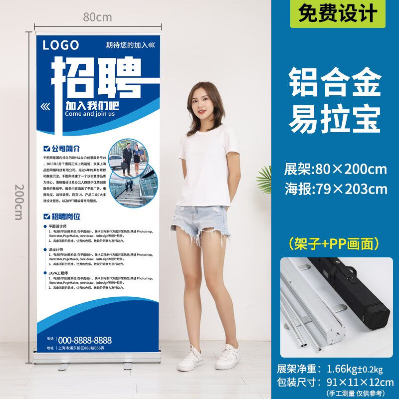 全铝合金易拉宝 展架支架广告架 海报架易拉宝制作 80x200 x展架