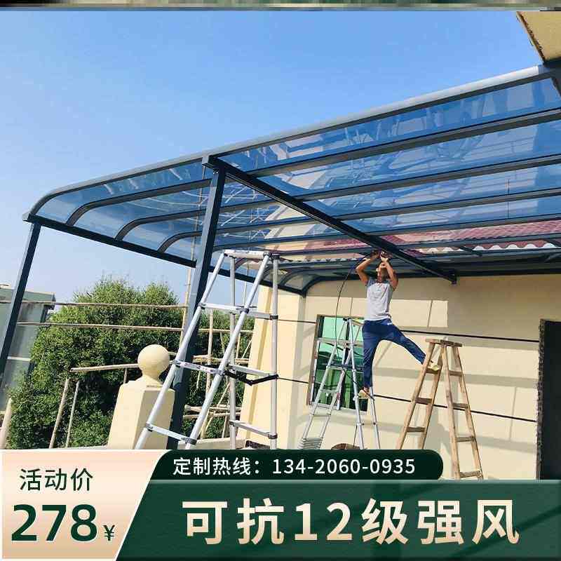 铝合金阳光棚户外防雨楼顶遮阳棚院子别墅阳台庭院雨搭露台雨棚