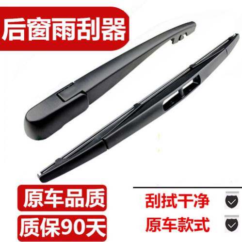 17 18款雪佛兰探界者后窗雨刮器摇臂总成 雪弗兰尾雨刷片摇杆摆臂