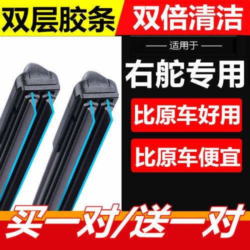 适用港澳右舵现代IONIQ雨刮器艾尼氪5右舵车水拨Hyundai前后雨刷