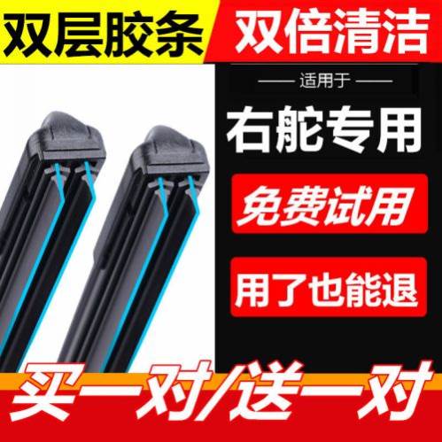 适用比亚迪ATTO3雨刮器片右舵右驾右肽水拨BYD汽车配件胶条前雨刷