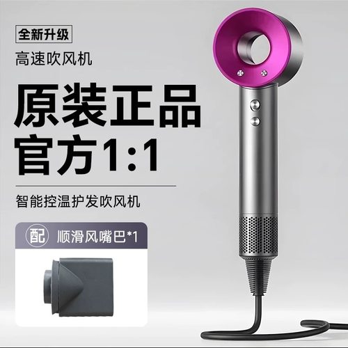 戴高速负离子智能吹风机华强北某森米家用徕电吹风电器hairdryer