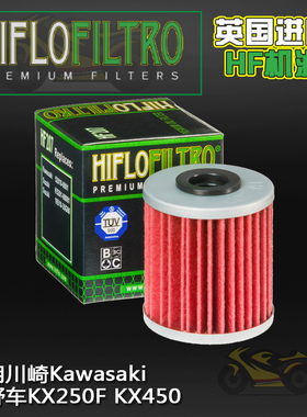 英国HIFLO机滤适用于Kawasaki川崎KX250F KX450摩托车滤清器滤芯