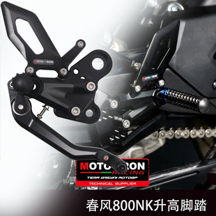 MOTOTRON升高脚踏适用于春风800NK改装升级脚踏战斗正反档可用