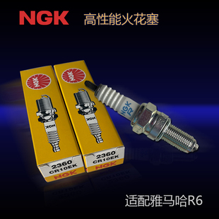 摩托车改装日本NGK双极火花塞CR10EK适配Yamaha雅马哈YZF-R6火嘴