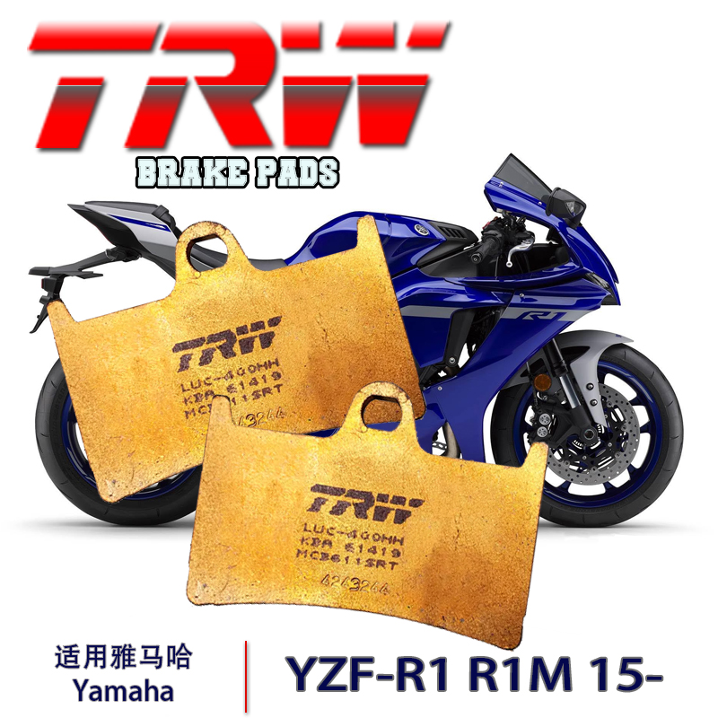 TRW刹车片适用雅马哈YZF R1/R1M高性能碟刹皮对标布雷博阿姨天合