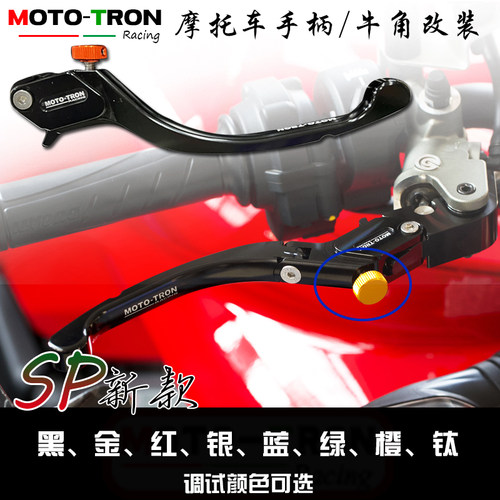 MOTOTRON手柄摩托车拉杆牛角