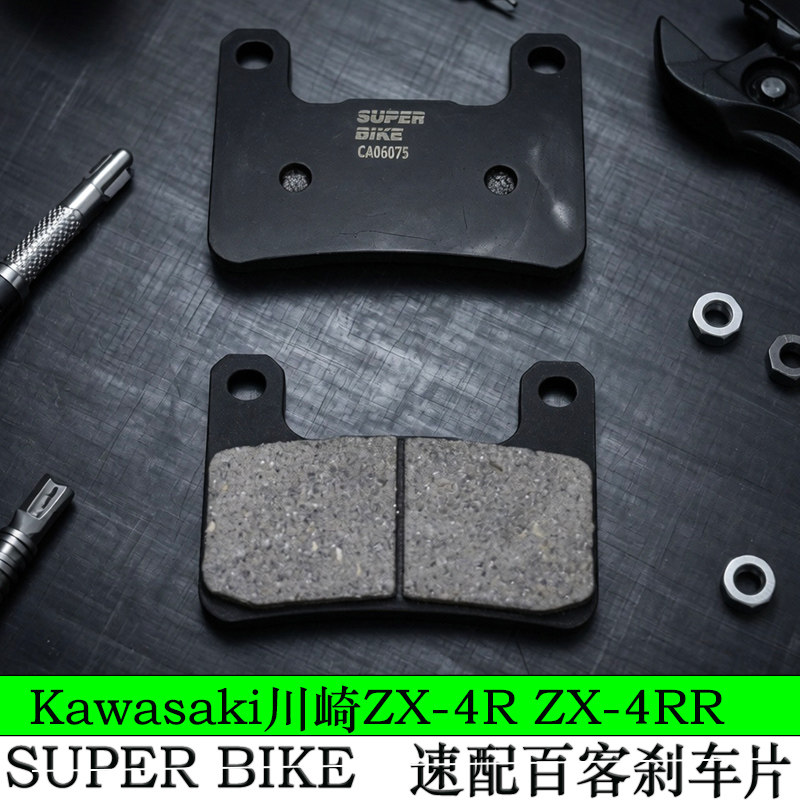 速配百客刹车片适配川崎ZX-4R ZX-4RR高性能碳碳来令片kawasak