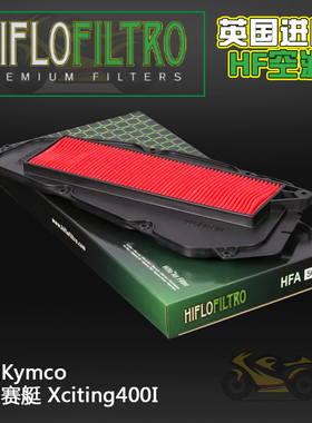 英国HIFLO改装空滤适用于光阳赛艇400I Xciting滤芯摩托车滤清器