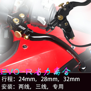MOTO-TRON摩托车改装省力离合手柄适用于800MT NINJA400 CBR650