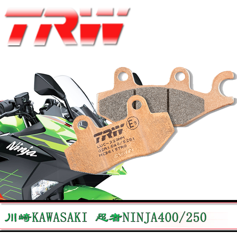 川崎ninja400刹车片TRW