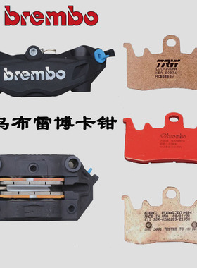 布雷博宝马水鸟刹车片卡钳 赛600 EBC鲍鱼杜卡迪821 450SR HH