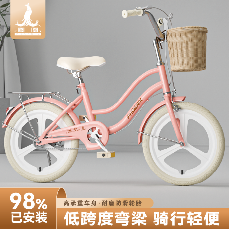 凤凰儿童自行车女孩6-8到12岁公主款小孩10到15轻便学生脚踏单车,玩具/童车/益智/积木/模型,自行车,淘宝优惠券,粉丝福利购,淘宝优惠卷