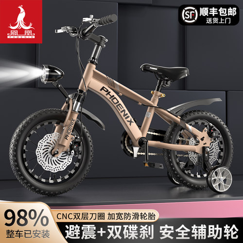 凤凰减震双碟刹儿童山地自行车