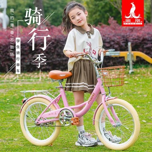 凤凰学生款女孩轻便免装脚踏单车