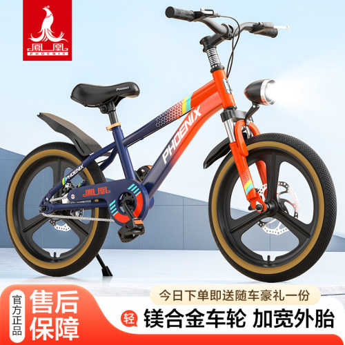 凤凰儿童减震双碟刹单车免费试骑