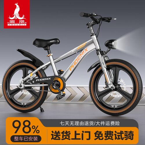 凤凰儿童舒适减震山地车安全碟刹