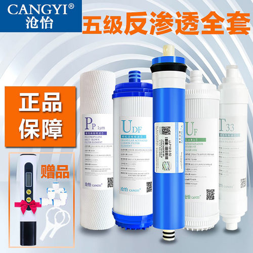适用于沁园185净水器滤芯沧怡
