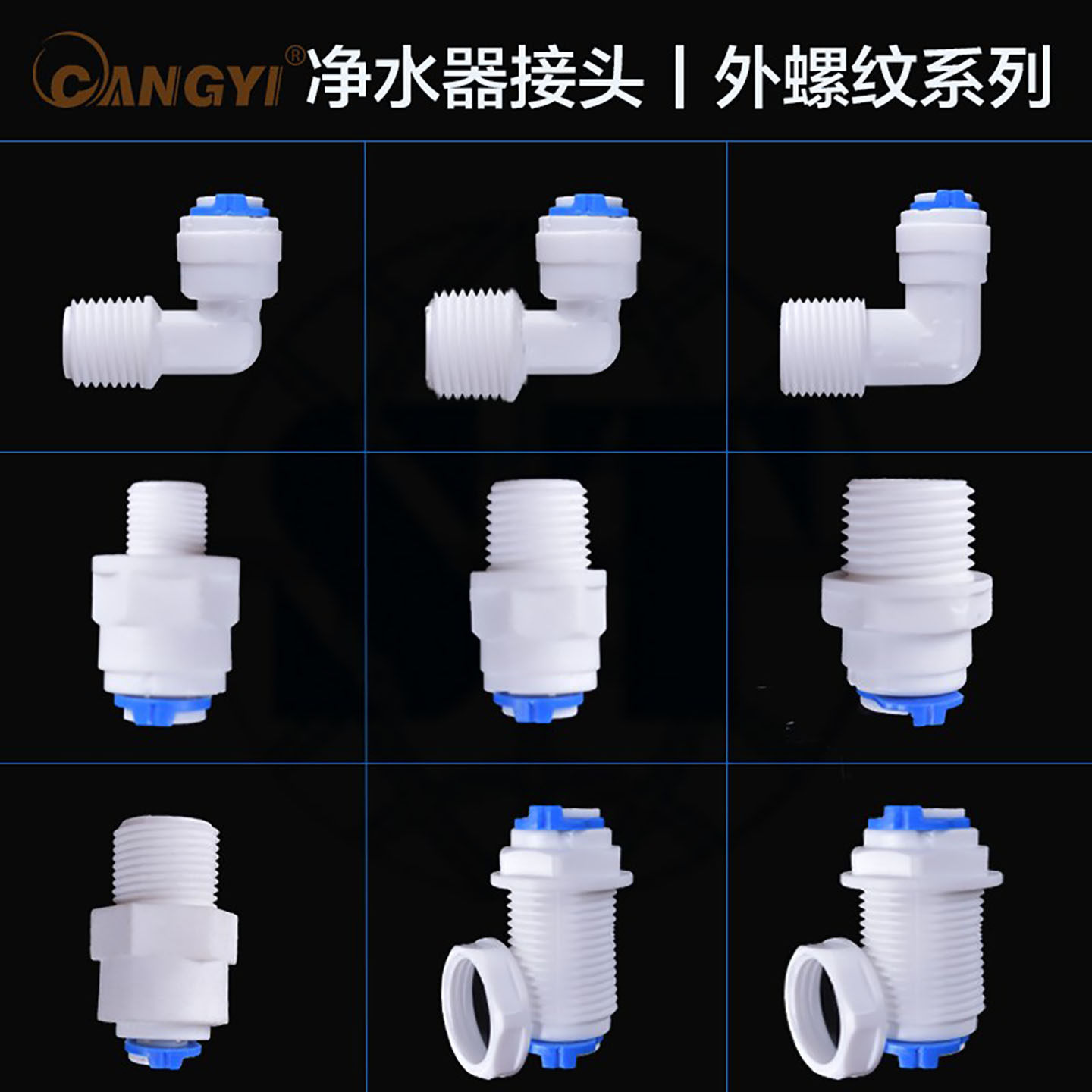 世通净水器接头外螺纹2分泵口接头3分隔板接头外丝转2分快接弯头