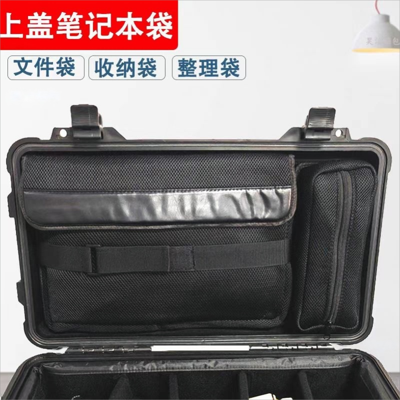 派力肯上盖电脑包整理袋内胆配件