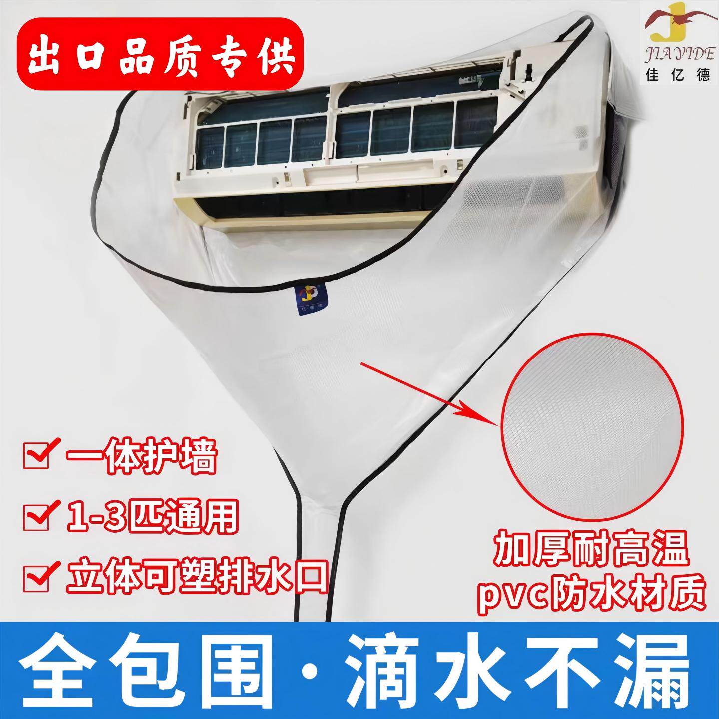 空调清洗罩洗空调专用1到3匹通用挂机冷气3P专用全套工具接水袋