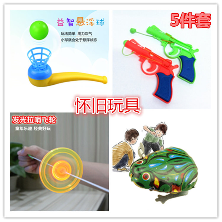 80后经典儿童怀旧玩具发条铁皮青蛙90后童年回忆小时候的玩具套装