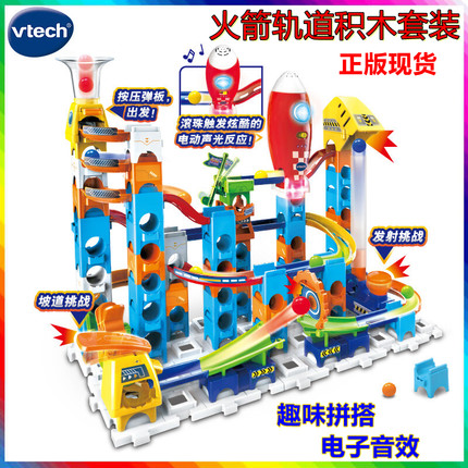 正版伟易达积木玩具大颗粒拼装弹珠滑道滚珠大冒险火箭轨道套装儿
