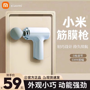迷你筋膜枪肌肉放松按摩器仪mini小型肌膜枪男女电动专业级颈膜抢
